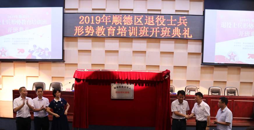 说明: D:\2019年新闻\把最可爱的人变成最有用的人\把最可爱的人变成最有用的人\揭牌仪式.jpg