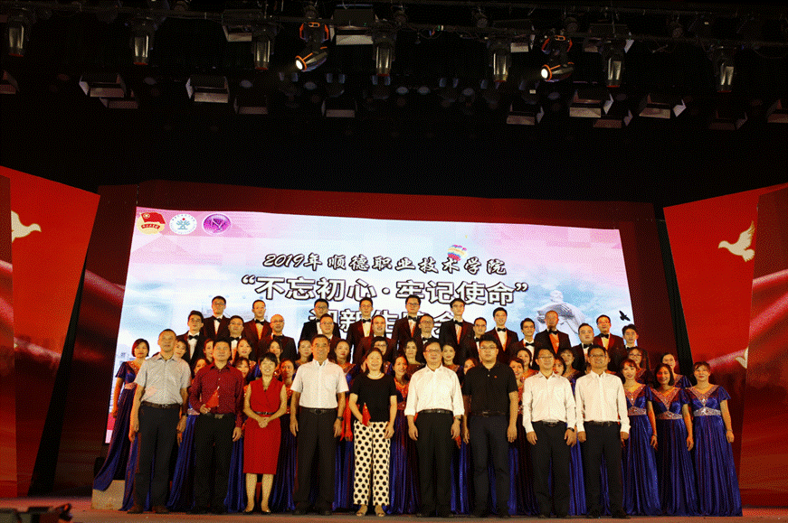 说明: D:\2019年新闻\迎新晚会\节目图片\微信截图_20190925231039.png