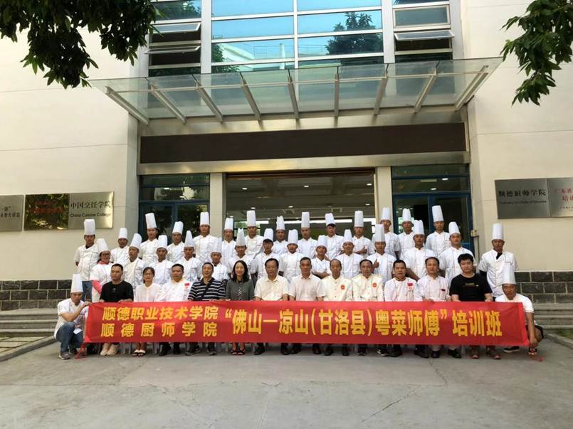 说明: D:\2019年新闻\10月12日 “佛山-凉山”粤菜师傅盐源班、甘洛班相继开班\微信图片_20191015131009.jpg