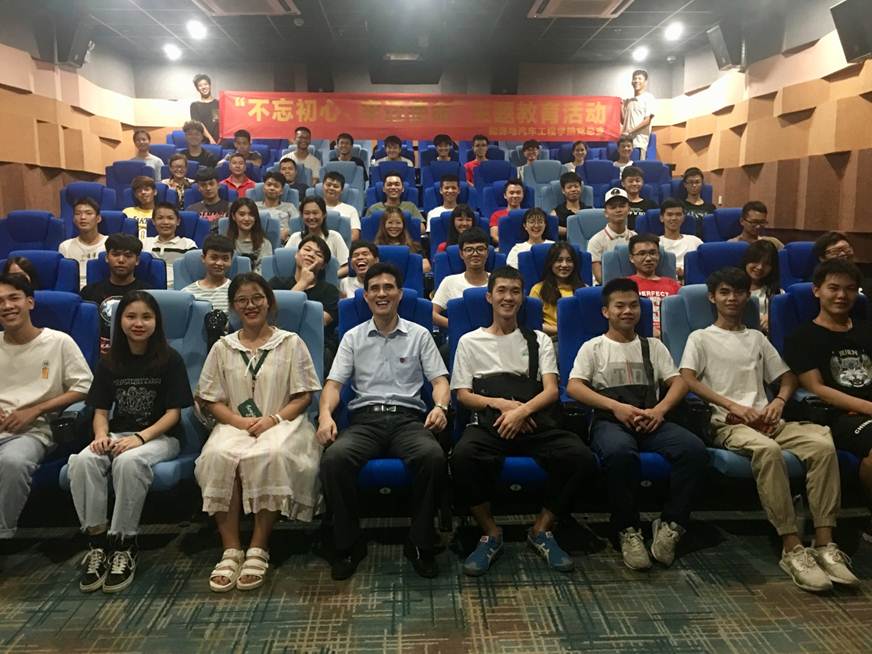 说明: D:\2019年新闻\20191016能源与汽车工程学院组织师生观看爱国电影《攀登者》\合照.jpg