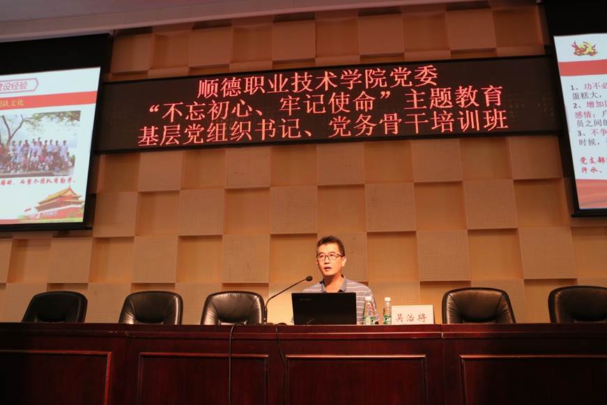 说明: D:\2019年新闻\10月17日 主题教育培训班&意识形态报告会\意识形态报告会\主题教育\吴治将.JPG