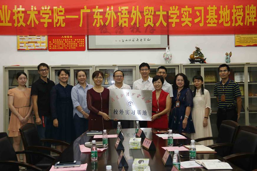 说明: D:\2019年新闻\20191022+广外实习基地新闻稿-借广外语言之优势\002.jpg