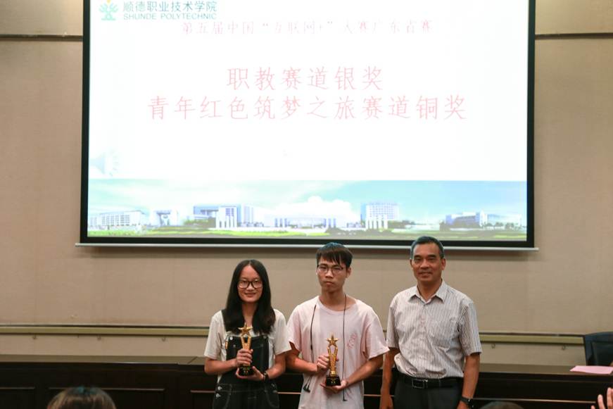 说明: D:\2019年新闻\第五届中国“互联网+”大学生创新创业大赛总结会暨颁奖仪式新闻\微信图片_20191023103235.jpg