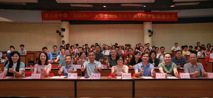 说明: D:\2019年新闻\第五届中国“互联网+”大学生创新创业大赛总结会暨颁奖仪式新闻\微信图片_20191023103145.jpg