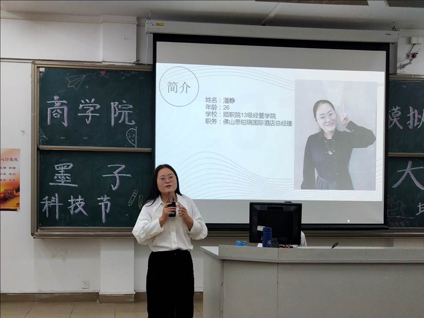 说明: D:\2019年新闻\10月22日 taptap第十六届大学生墨子科技节之模拟招聘大赛培训会顺利举行\潘经理培训.jpg