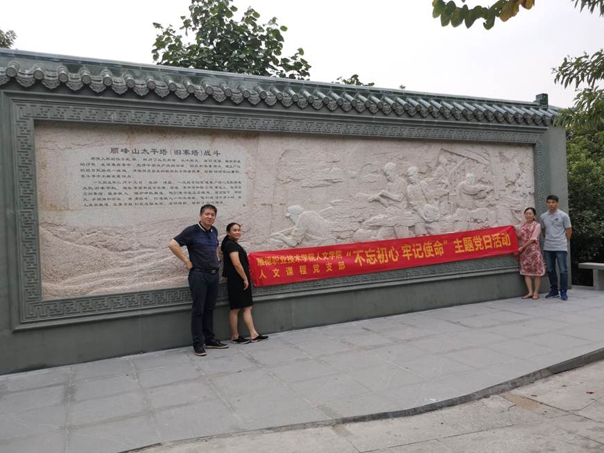 说明: D:\2019年新闻\人文课程教研室党支部党员活动\e4cc2404e14a0825983944bb2d3e3ce.jpg