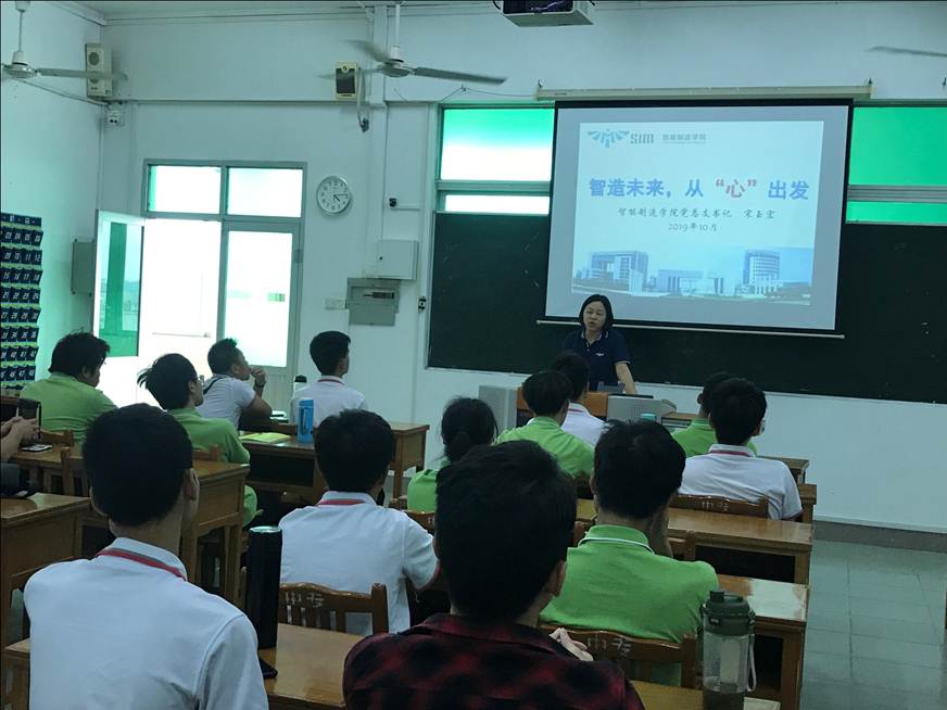 说明: D:\2019年新闻\智能制造学院加强专业学院学生思想政治教育\专业学院学生主题教育（顺德区中等专业学校）.jpg