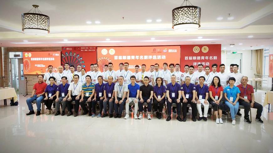 说明: D:\2019年新闻\10月26日 首届顺德青年名厨评选活动在taptap顺利举行\微信图片_20191029092131.jpg