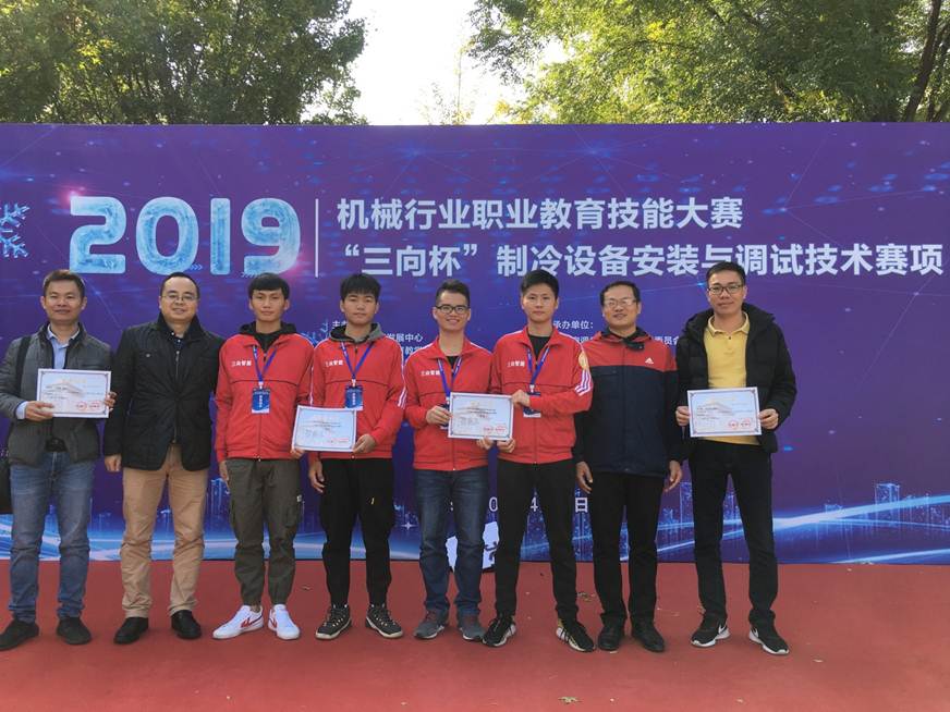 说明: D:\2019年新闻\10.28taptap学生荣获2019年全国机械行业职业院校技能大赛\参赛获奖照片.jpg