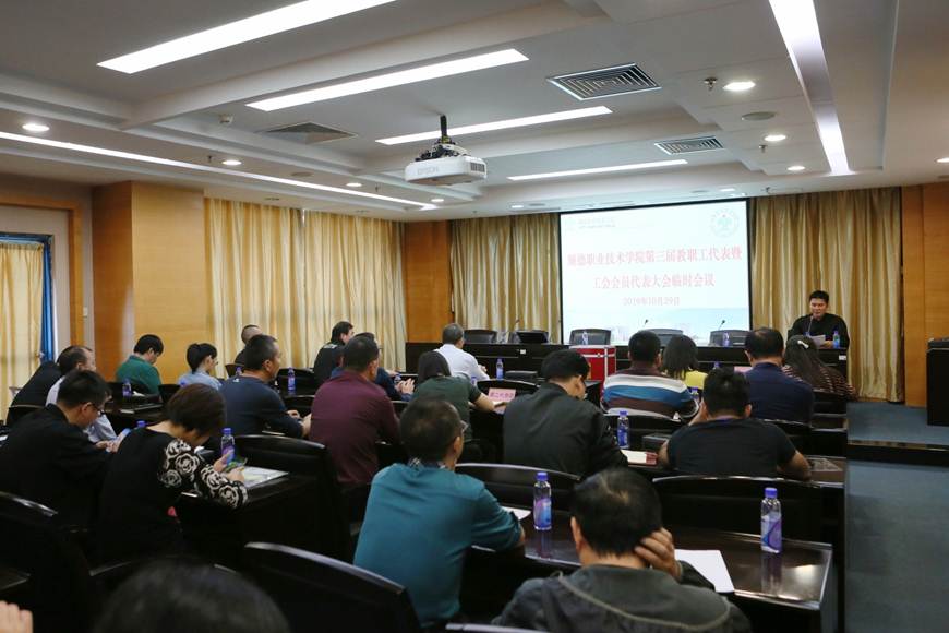 说明: D:\2019年新闻\10月30日 工会临时会议\选\9R4A0040.JPG