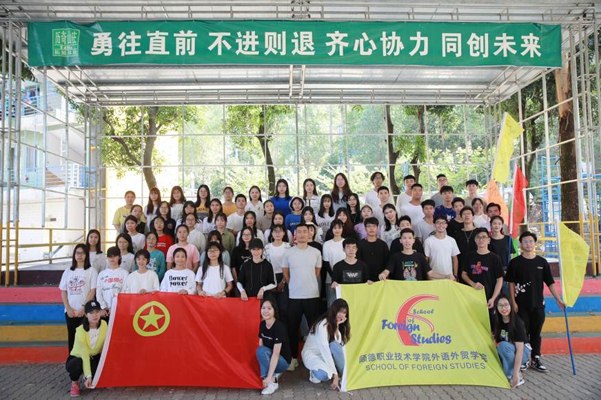 说明: D:\2019年新闻\20191103外语外贸学院顺利开展党团学生干部户外素质拓展活动\活动合影2.jpg