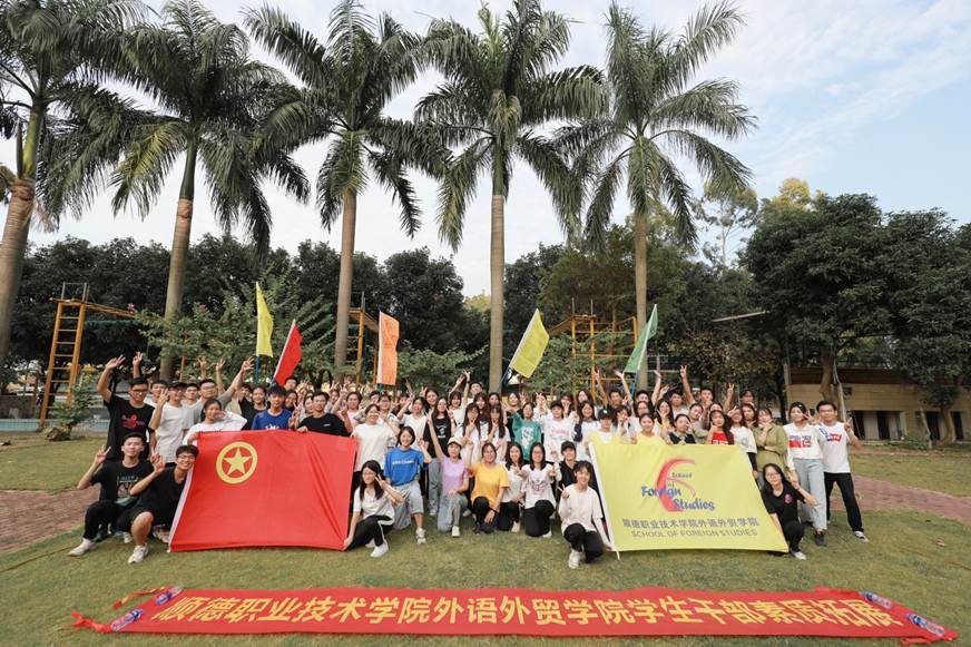 说明: D:\2019年新闻\20191103外语外贸学院顺利开展党团学生干部户外素质拓展活动\活动合影1.jpg