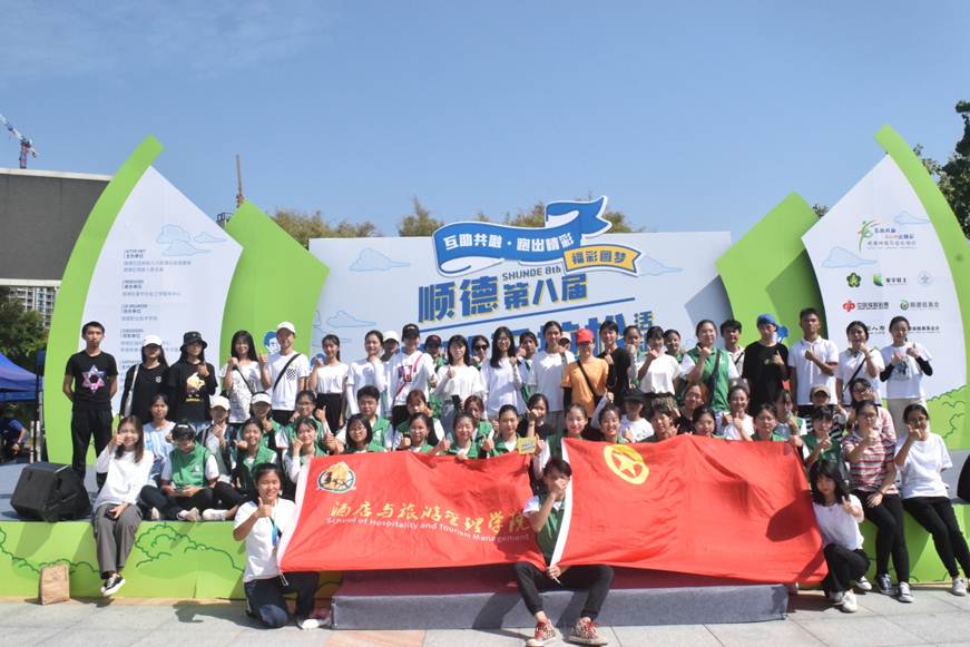 说明: D:\2019年新闻\11月3日“互助共融、跑出精彩”酒店与旅游管理学院师生党员开展志愿服务活动\学生志愿者合影.jpg