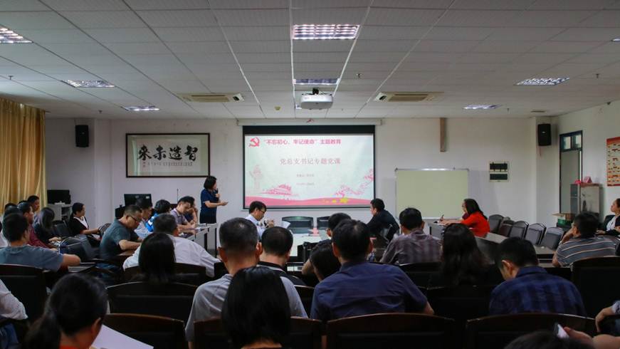 说明: D:\2019年新闻\智能制造学院开展“不忘初心、牢记使命”主题教育党总支书记专题党课\党课现场.jpg