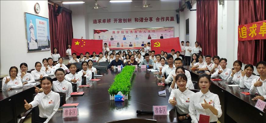 说明: D:\2019年新闻\11月11日 商学院学生党支部开展“不忘初心本色，不负青春韶华”主题党课活动\活动合照.jpg