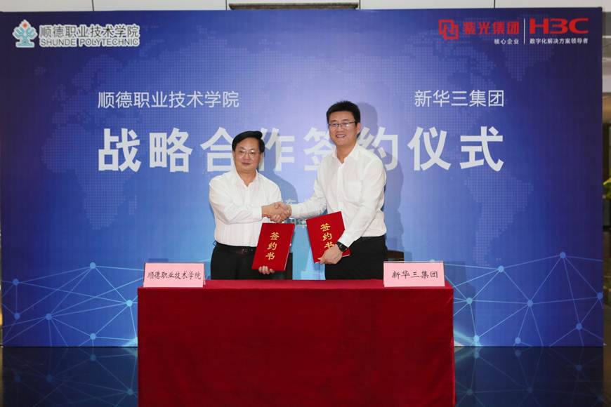 说明: D:\2019年新闻\11月15日 taptap与新华三集团签署战略合作协议\新建文件夹\9R4A0002.JPG