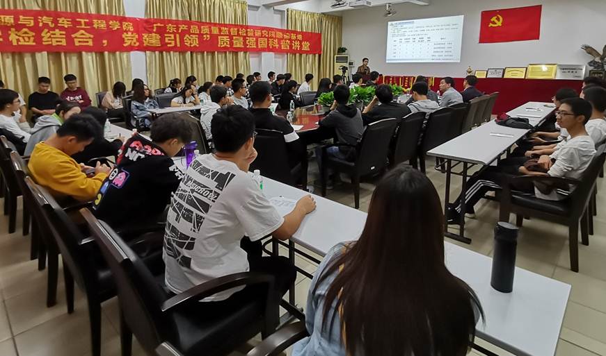 说明: D:\2019年新闻\20191119能源与汽车工程学院党总支开展“学检结合 党建引领”质量强国科普讲堂活动之机器人专业技术标准体系简介\讲座中.jpg