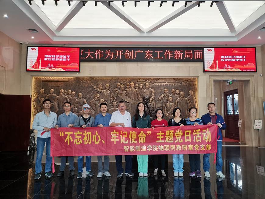 说明: D:\2019年新闻\智能制造学院各党支部纷纷开展“守初心担使命、真学习强党性”主题党日活动\参观康有为纪念馆合影.jpg