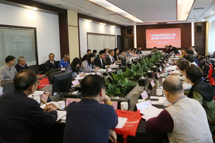 说明: D:\2019年新闻\191126 广东省教育系统关工委2019年高校第三协作组年会在taptap召开\选\9R4A0702.JPG