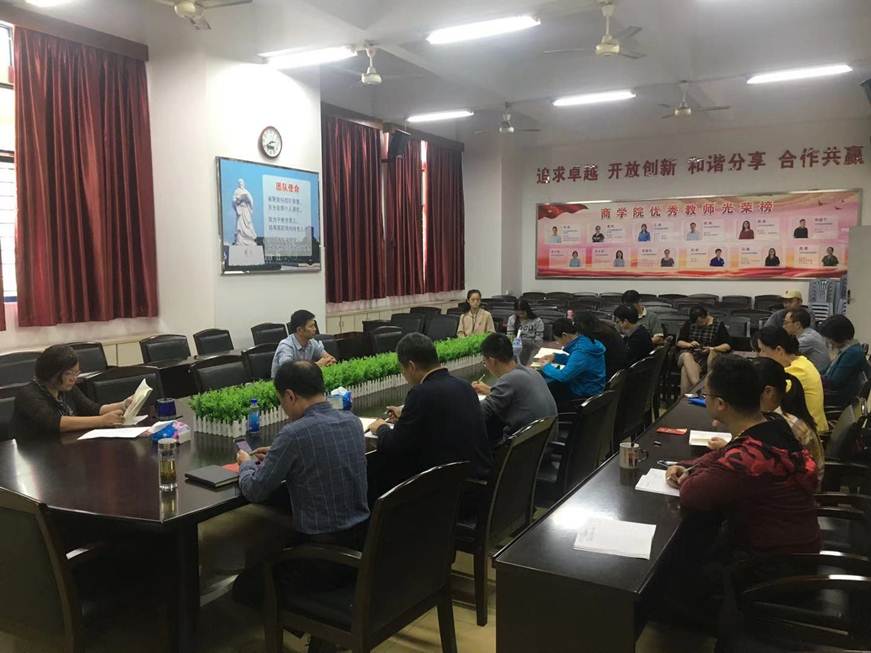 说明: D:\2019年新闻\商学院主题教育\微信图片_201911271755201.jpg