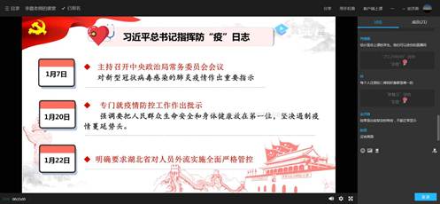 微信截图_20200320204634